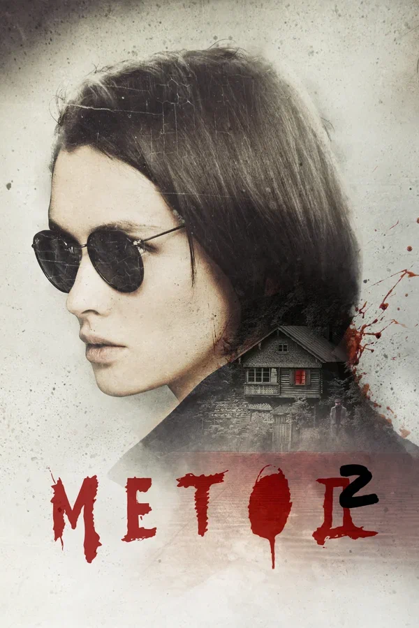 Метод (сериал 2015)